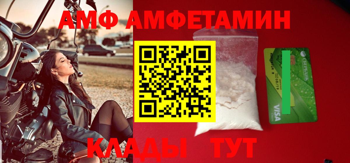 Amphetamine  АМФ  Вход с VPN  Щёлково  Amphetamine 98% 