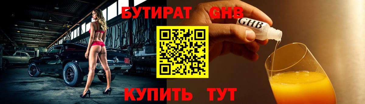 БУТИРАТ буратино  Вход с VPN  Бутират  Щёлково 