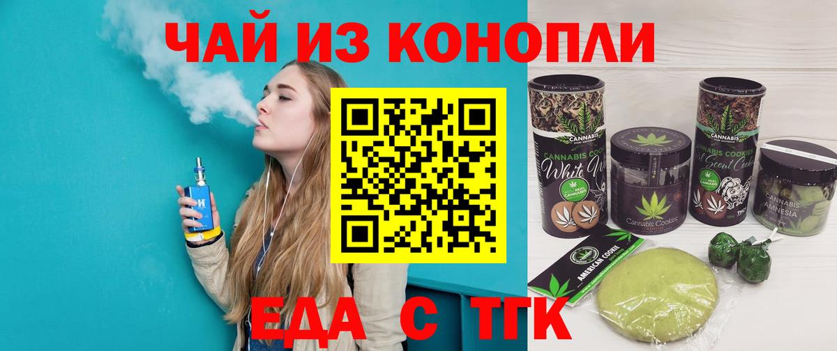 Canna-Cookies конопля  Вход с VPN  Щёлково 