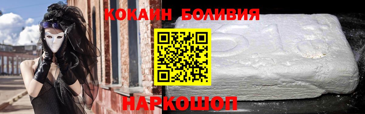 Cocaine 99%  COCAIN 98%  Кокаин  Щёлково  Вход с VPN 