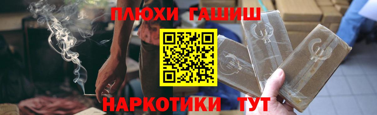 ГАШИШ Premium Щёлково