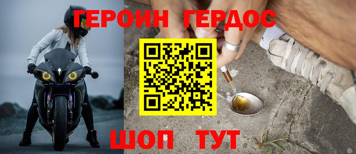Героин гречка  Вход с VPN  Щёлково 