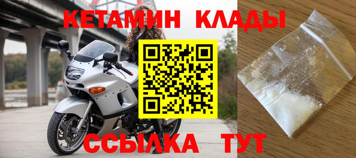 Кетамин VHQ  Вход с VPN  darknet как зайти  Щёлково 