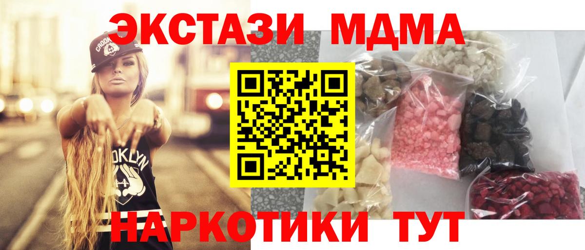 MDMA Molly  Вход с VPN  МДМА Molly  MDMA  Щёлково 