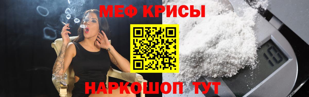 МЕФ  Вход с VPN  МЯУ-МЯУ  mega как зайти  Мефедрон mephedrone  Мефедрон мука  Щёлково 