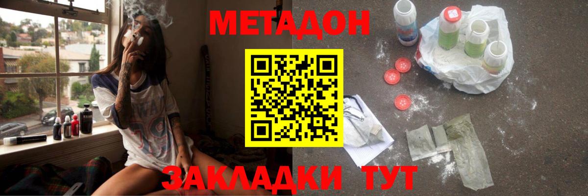 Щёлково  Метадон мёд  Вход с VPN  МЕТАДОН VHQ 