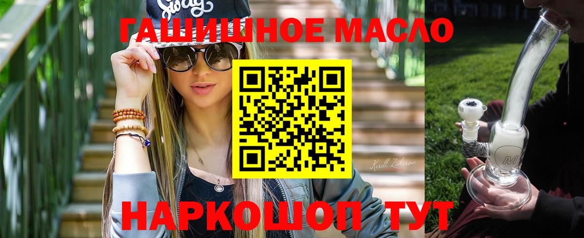 ТГК THC oil  Вход с VPN  Щёлково  Дистиллят ТГК вейп с тгк 