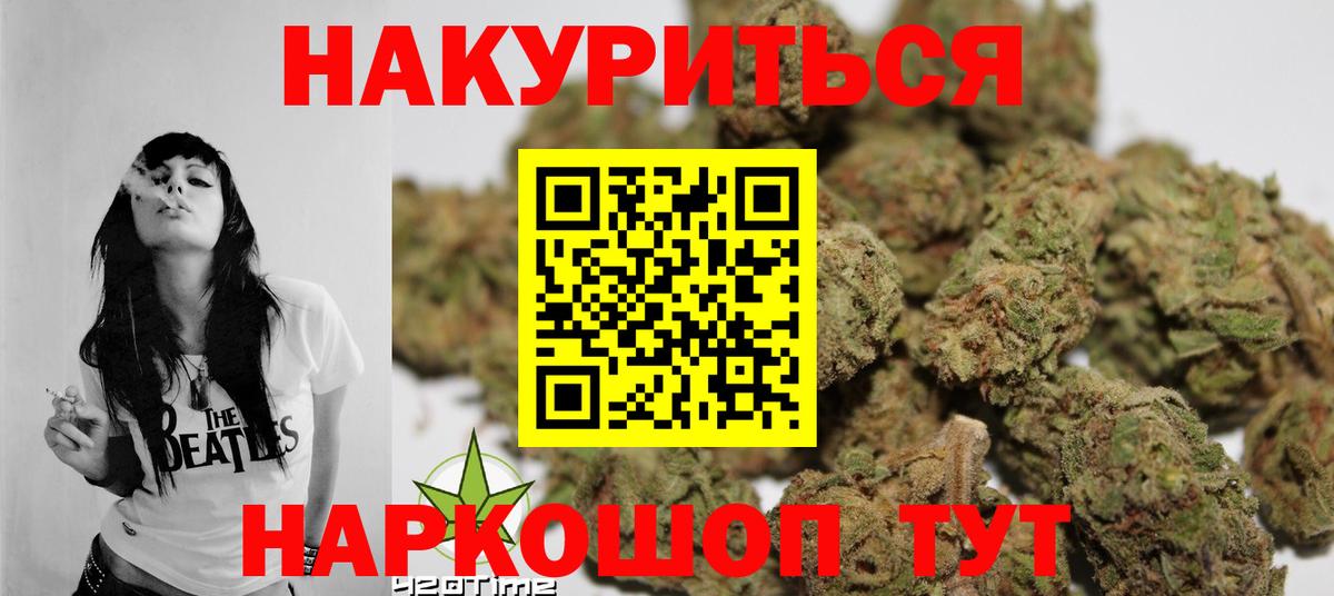 Марихуана Ganja Щёлково