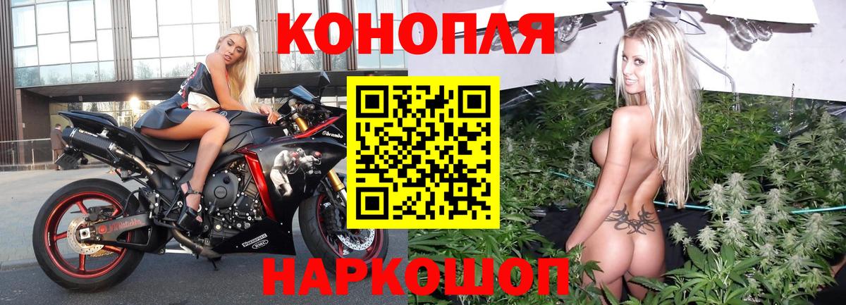 Щёлково  Каннабис VHQ  Вход с VPN  Конопля MAZAR 
